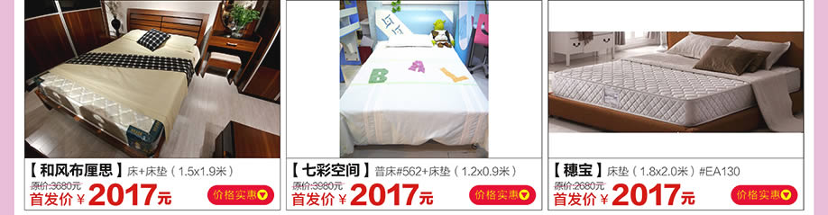 和风布厘思,七彩空间,穗宝,红树湾家具荔湾店,广州家具卖场,家具网上商城